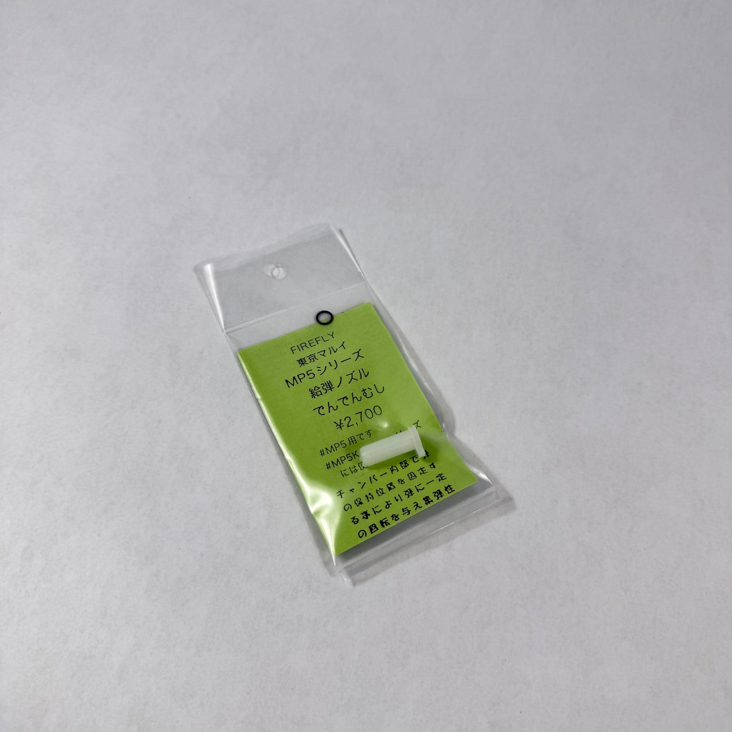 Firefly DenDenMushi Nozzle for MP5 AEG