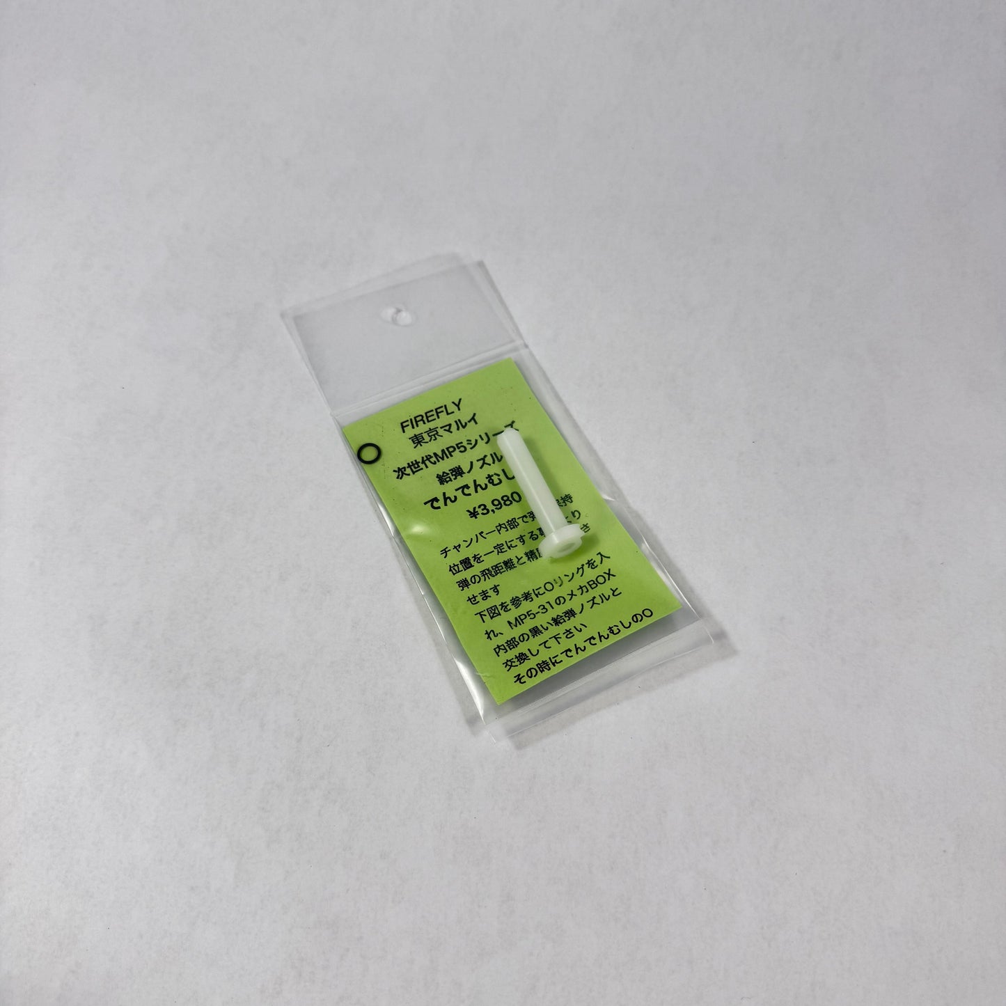 Firefly DenDenMushi Nozzle for MP5 Next-Gen AEG