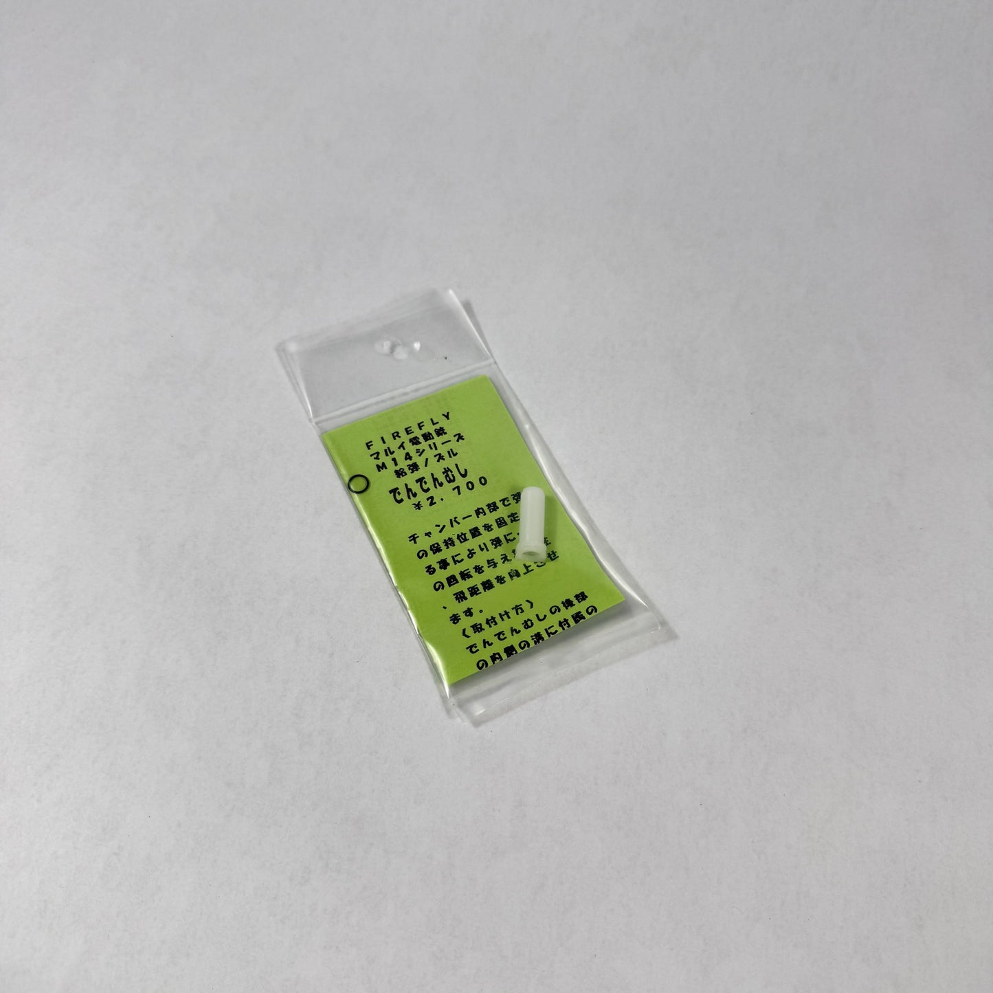Firefly DenDenMushi Nozzle for M14 AEG