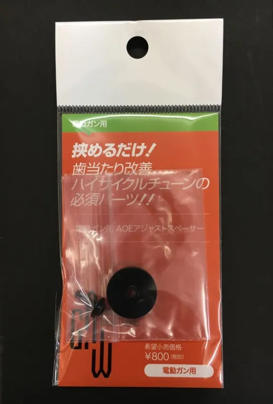 G.A.W. AOE Piston Head Spacer (POM)