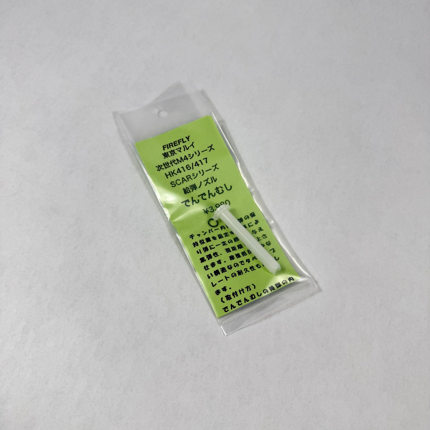 Firefly DenDenMushi Nozzle for M4/HK416/417/SCAR NGRS