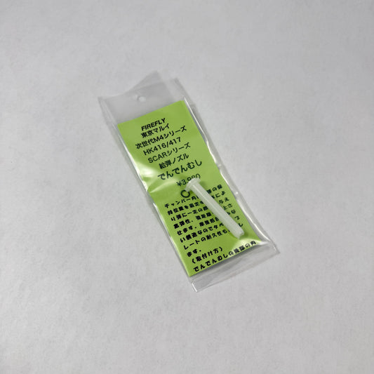 Firefly DenDenMushi Nozzle for M4/HK416/417/SCAR NGRS