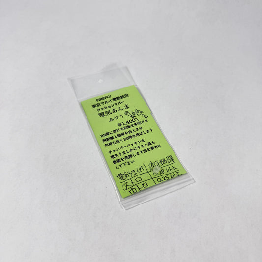 Firefly Denki Anma Futsu Hop-Up Nub (Middle)