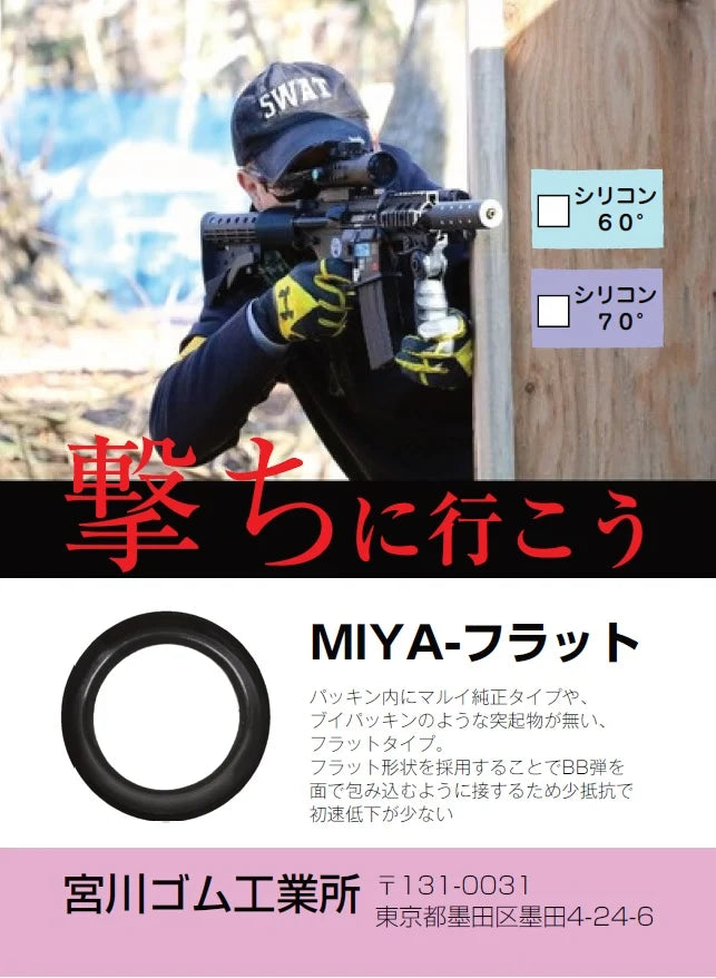 The circular front-end opening of a black Miyagawa Rubber Flat hop-up bucking displayed on an official product header card featuring an action photo of an airsoft player.
