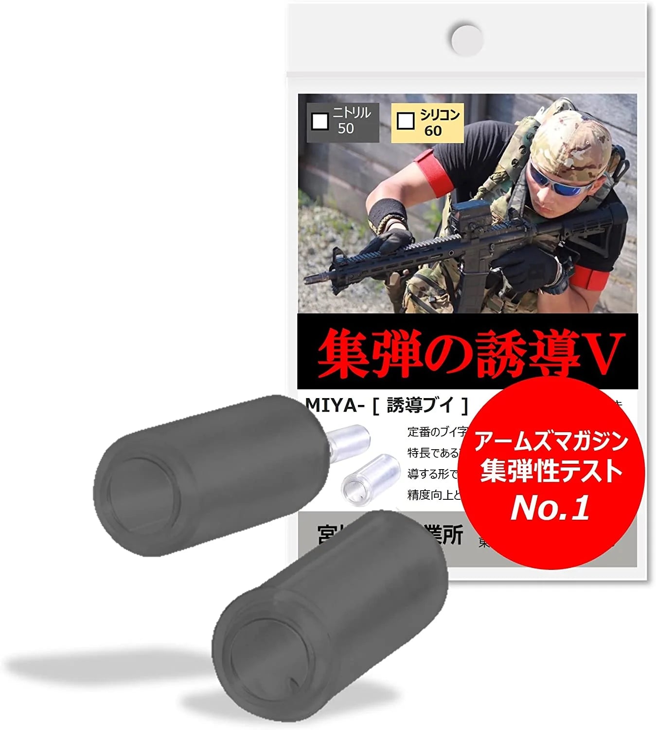 Two dark gray nitrile 50 durometer Miyagawa Rubber Induction V hop-up buckings for electric guns displayed next to their official Japanese header packaging card.