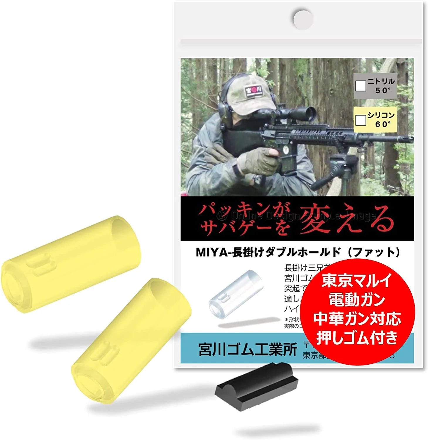 Two yellow translucent silicone 60 durometer Miyagawa Rubber Long Hanging Fat hop-up buckings shown with their black custom tensioner push nub and retail packaging display sheet.