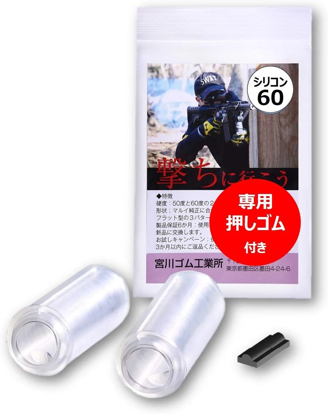 Two clear translucent silicone 60 durometer Miyagawa Rubber Long Hanging Slim hop-up buckings shown with their black custom tensioner push nub and retail packaging display sheet.