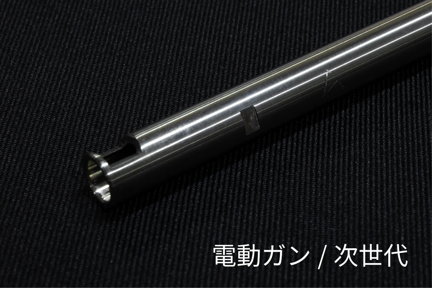 Close-up view of the precision-machined hop-up window and crown opening on the stainless steel SPARK Hiei Kai 6.15mm wide bore inner barrel by AIRSOFT97 against a black textured background.