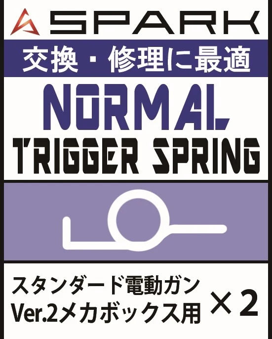 SPARK Standard Trigger Spring Set of 2 by AIRSOFT97 retail packaging front view showing the standard tension AEG Version 2 gearbox springs made in Japan.